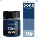 Краситель Art Color жирорастворимый сухой "СИНИЙ №2955" , 10 г